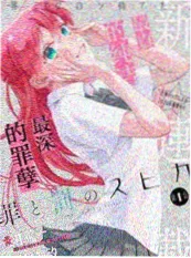 绮梦录